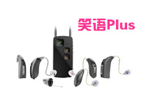 笑(xiào)語plus（Ria 2）價格表—— 奧迪康助聽(tīng)器“綠Plus”平台