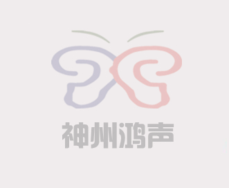 耳聾能不能治療0312-5310543